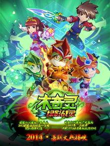 木奇灵之绿影战灵,守护森林的神秘力量