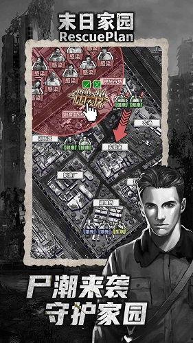 丧尸降临,丧尸病毒下的生存法则