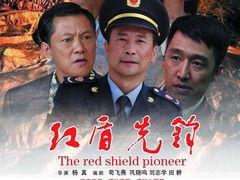 红盾先锋,守护市场秩序的先锋力量