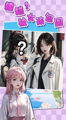 糟糕,我被驸马包围了