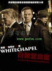 白教堂血案 第一季,伦敦的黑暗阴影