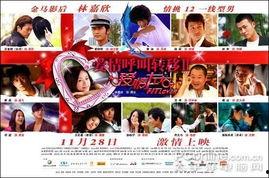 爱情呼叫转移2爱情左右,呼叫转移2的浪漫续篇