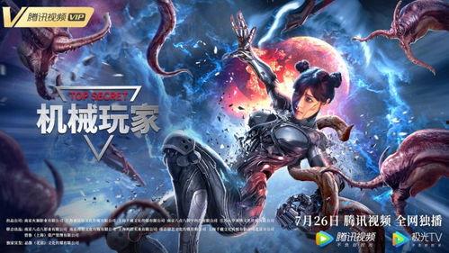 机械玩家